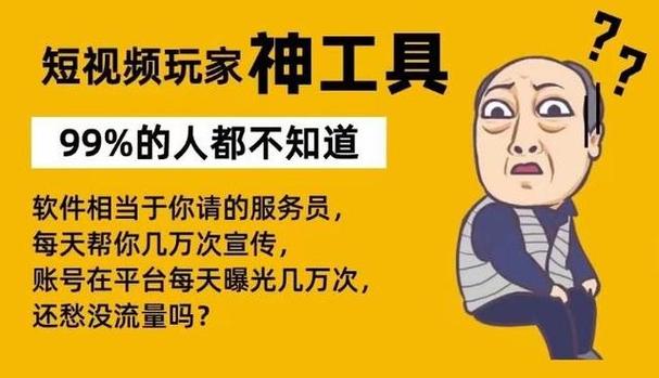 抖音作弊辅助器