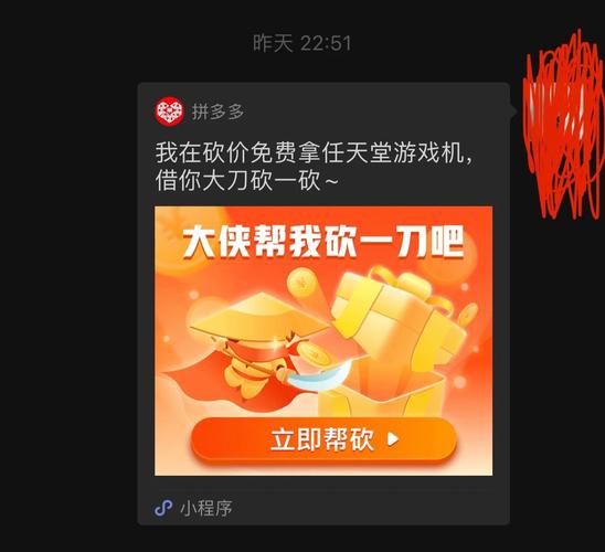 拼多多如何帮助好友助力砍价