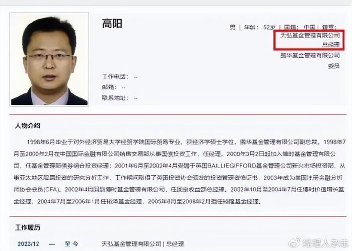 天弘管理基金有限公司电话