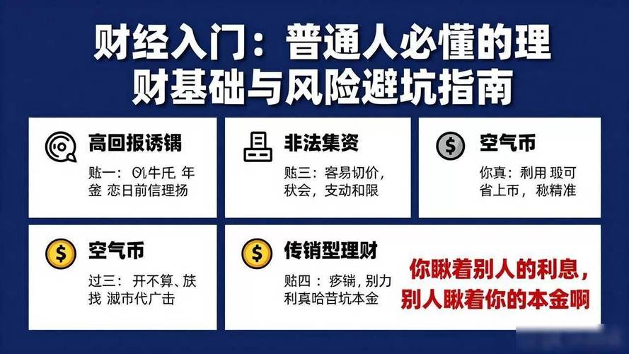 石头金融理财