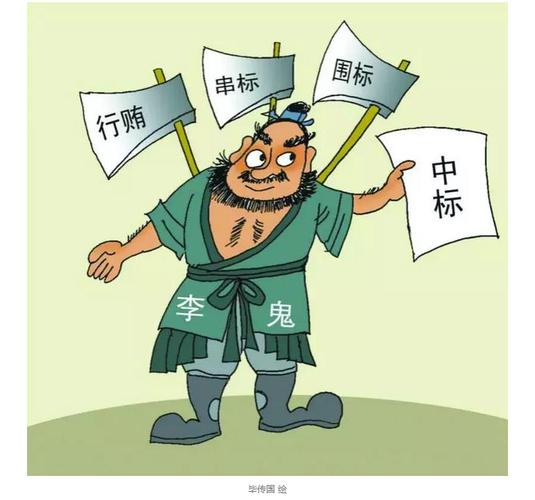 政府采购3万亿资金审计：揭秘围标串标、明招暗定等猫腻插图1