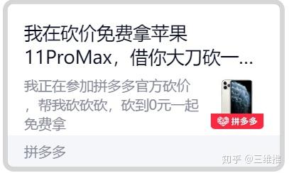 拼多多砍价助力网站免费
