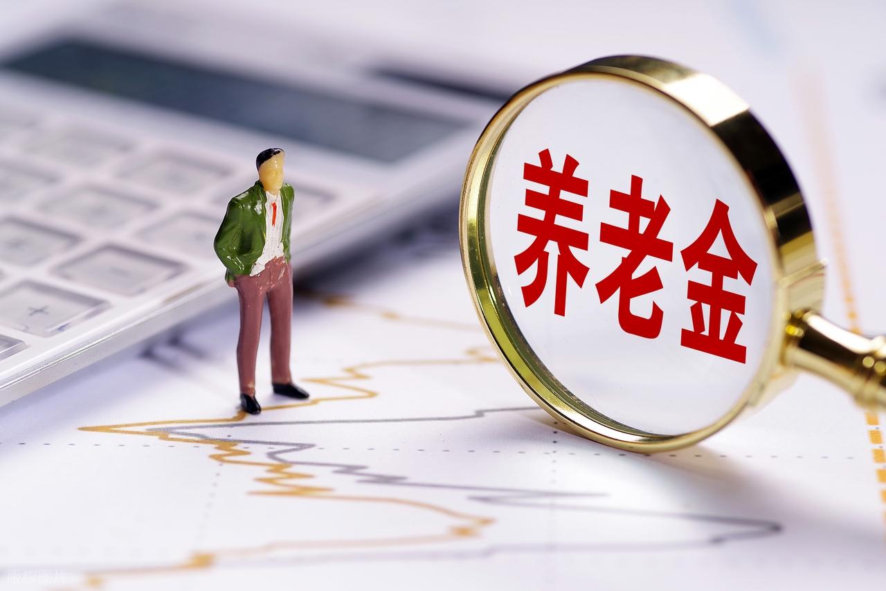 2026养老金重算补发启动，6000元和2000元差距有多大？插图2