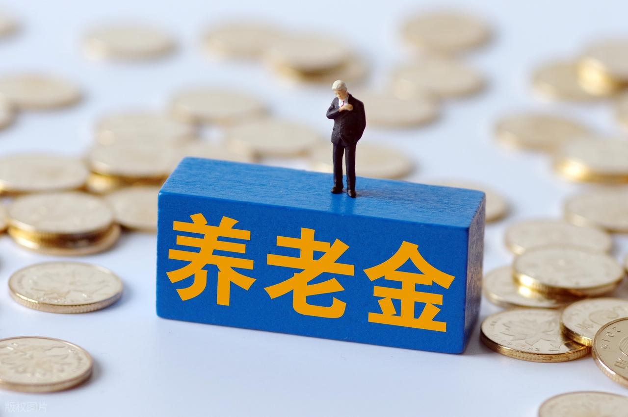2026养老金重算补发启动，6000元和2000元差距有多大？插图3