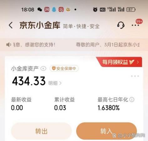 京东黄金理财