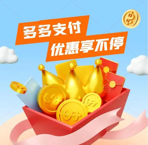 拼多多姐妹互助