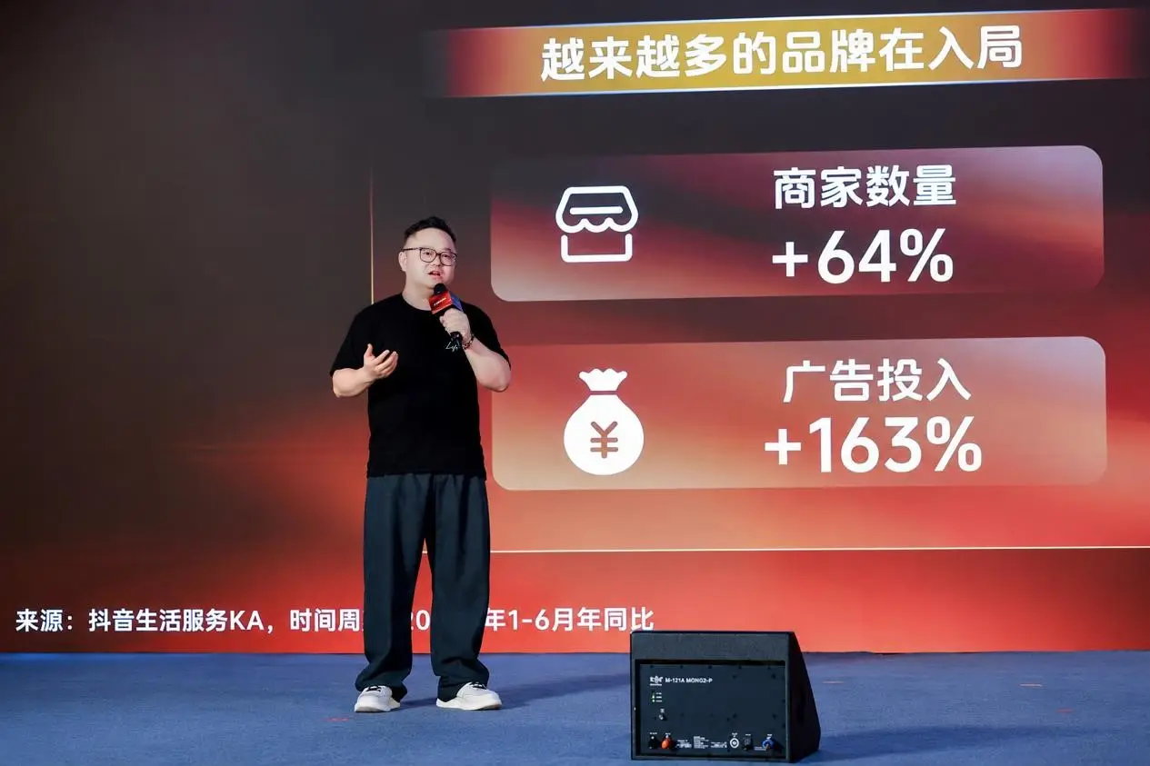 洗浴按摩商家如何抢占抖音红利？全域经营+三大扶持计划帮你突破增长插图1