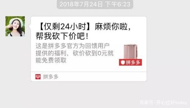 拼多多砍价助力后没记录？三大原因全解析