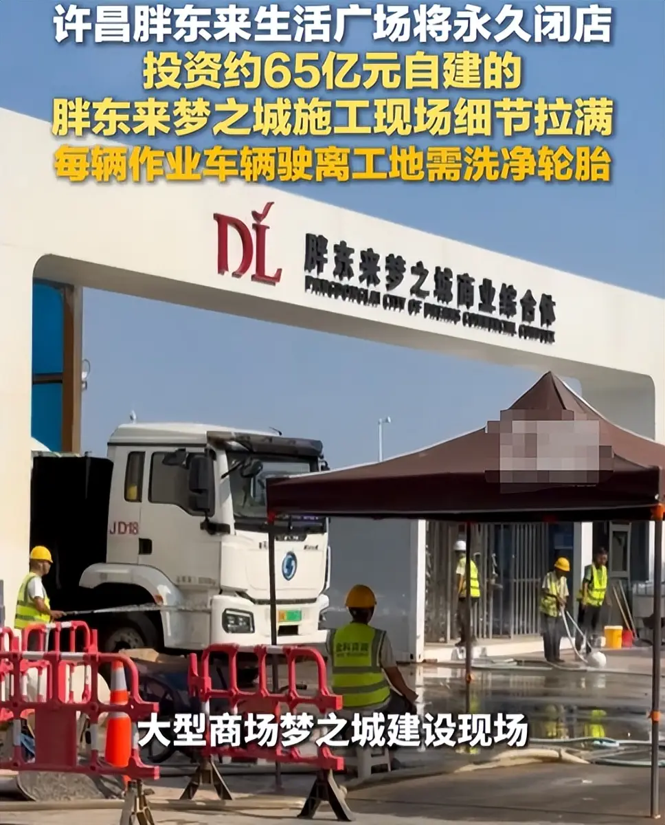 胖东来65亿建梦之城，工地小事引全网议论，背后故事惊人插图1