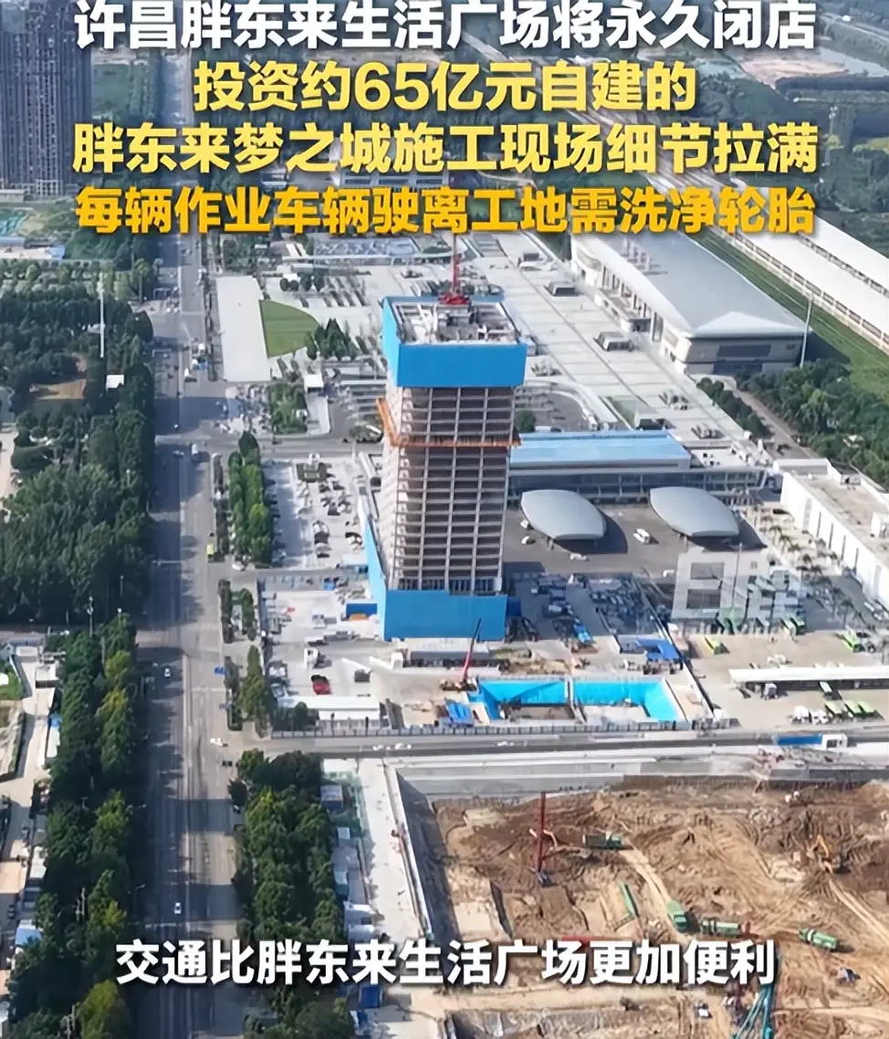 胖东来65亿建梦之城，工地小事引全网议论，背后故事惊人插图6