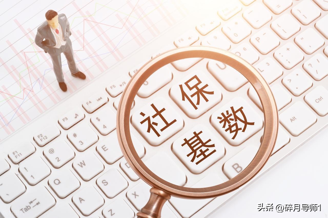 2026西藏养老金计发基数公布 1-8月退休补发金额速查插图1