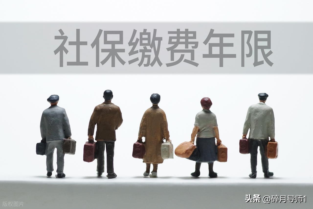 企退过渡性养老金才30块是不是少算？附核算步骤一看就懂插图2