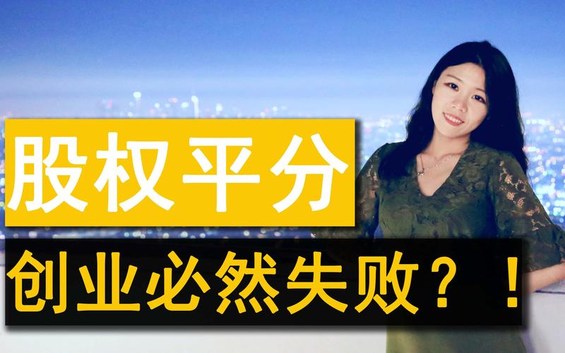 新公司最好的股权分配方案