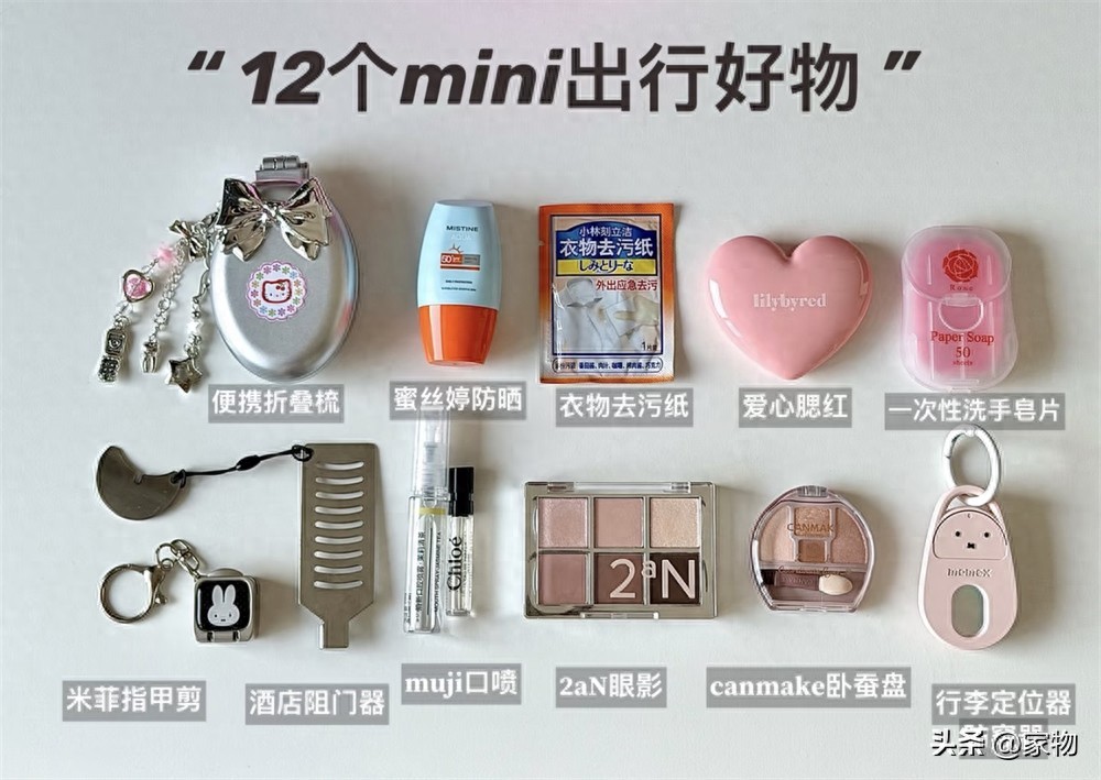 出门旅行必备！12件超便携便宜好物，解决你的琐碎麻烦插图