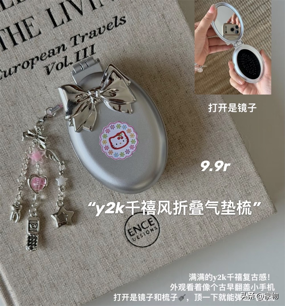 出门旅行必备！12件超便携便宜好物，解决你的琐碎麻烦插图4