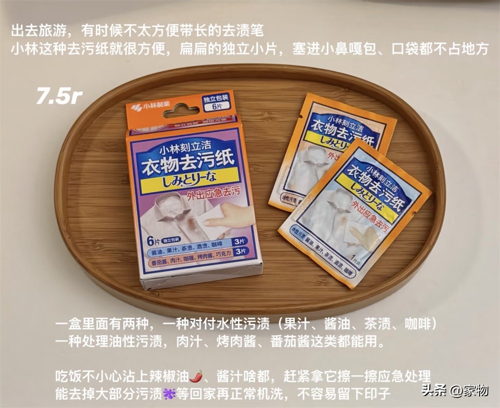 出门旅行必备！12件超便携便宜好物，解决你的琐碎麻烦插图5