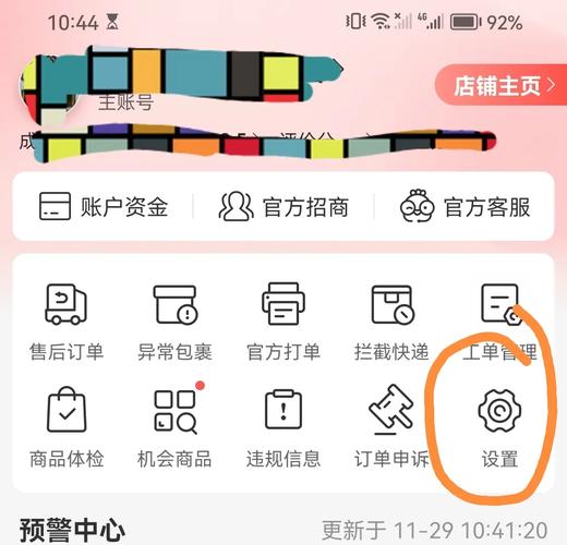 拼多多app免费下载安装
