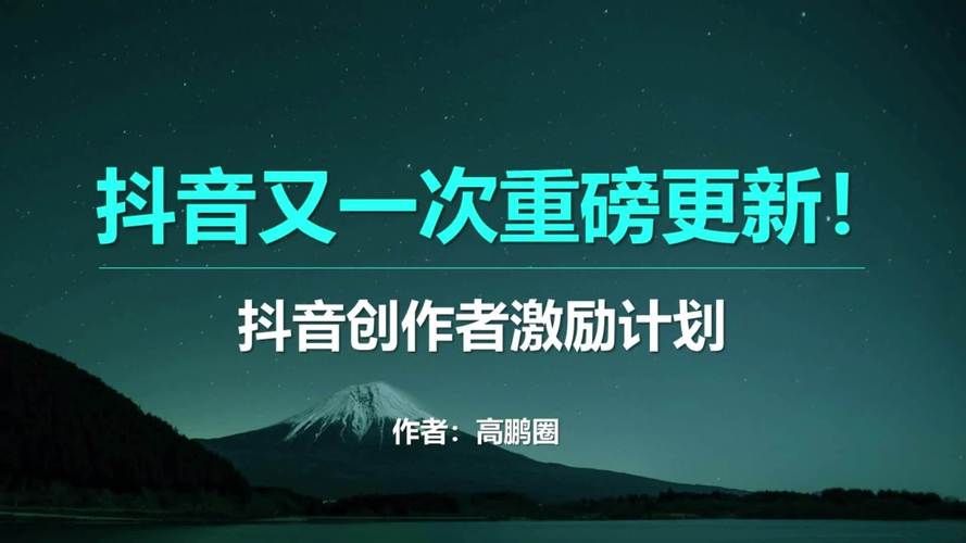 抖音粉丝榜第一名