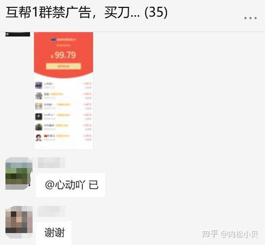 拼多多砍价助力群贴吧