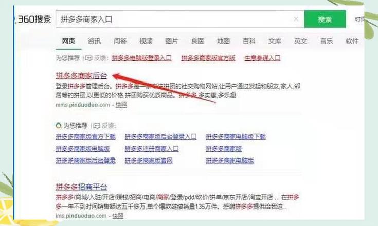 入驻拼多多开店需要什么条件