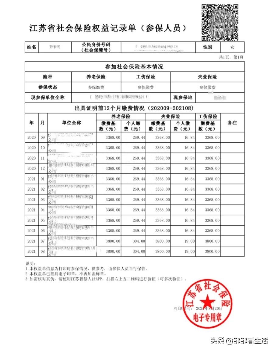 未缴纳社保证明怎么开-打印社保证明的方法有哪些