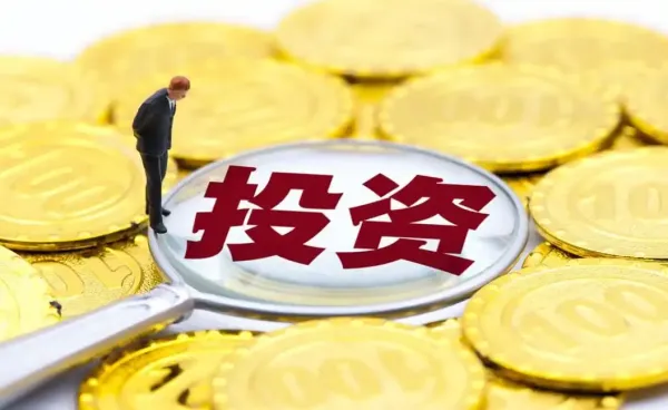 投资新手指南：如何开始投资？