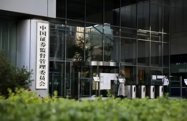 中国证监会监管框架解读：职责与运作机制全面解析