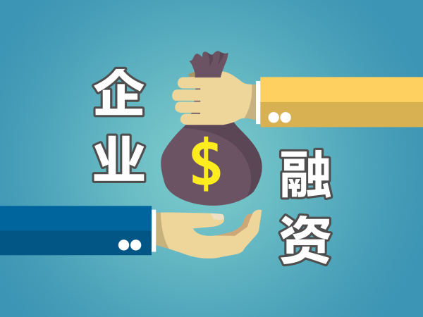 新经济企业融资：科技企业、互联网企业与融资模式创新