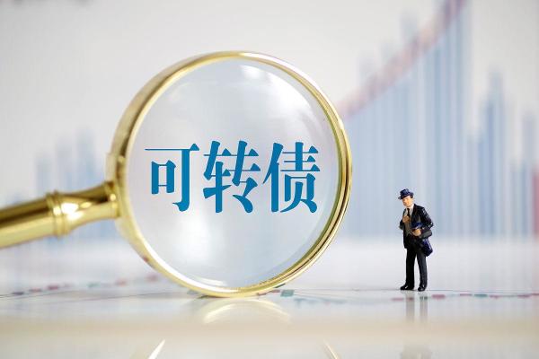 2026可转债打新规则收紧，这种账户还能无脑申购吗