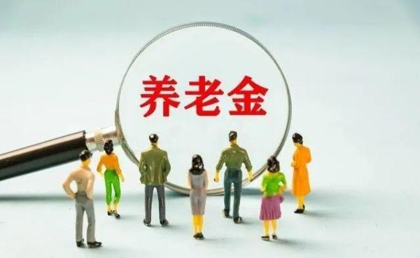 养老储蓄、养老理财、养老基金、养老保险,四类产品收益风险全对比插图1 养老储蓄、养老理财、养老基金、养老保险,四类产品收益风险全对比