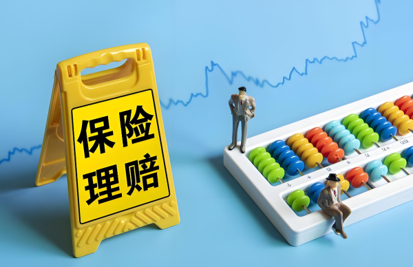 线上理赔拍照上传,这样做通过率提高一倍插图1 线上理赔拍照上传,这样做通过率提高一倍