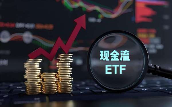 ETF佣金和股票一样吗？很多人多花冤枉钱，速查
